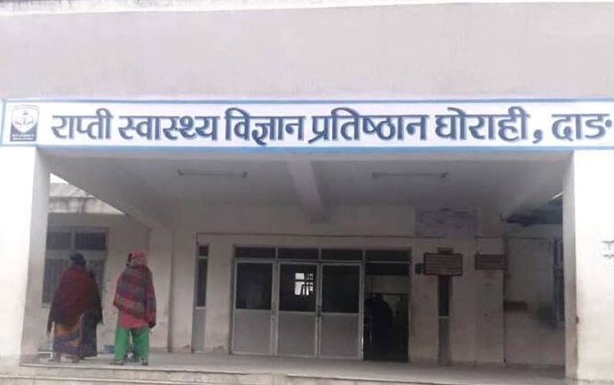 rapti-academy-of-health-sciences-starts-new-and-more-services